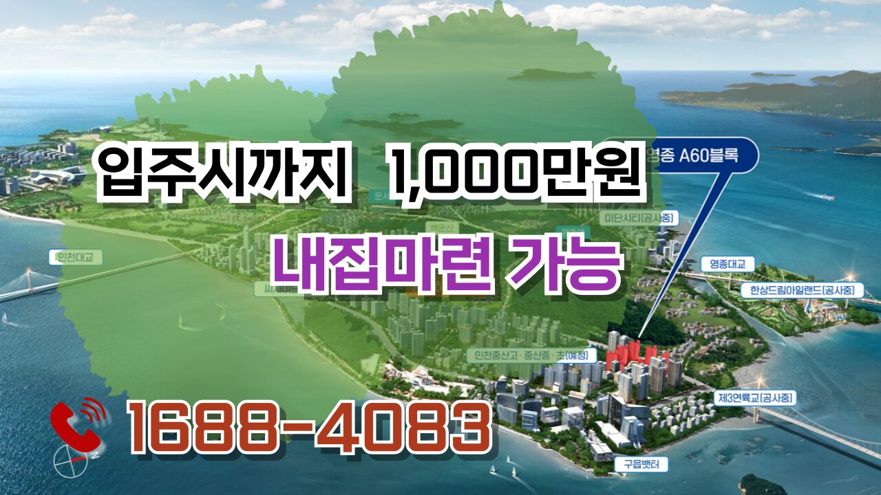 전화문의 1688-4083